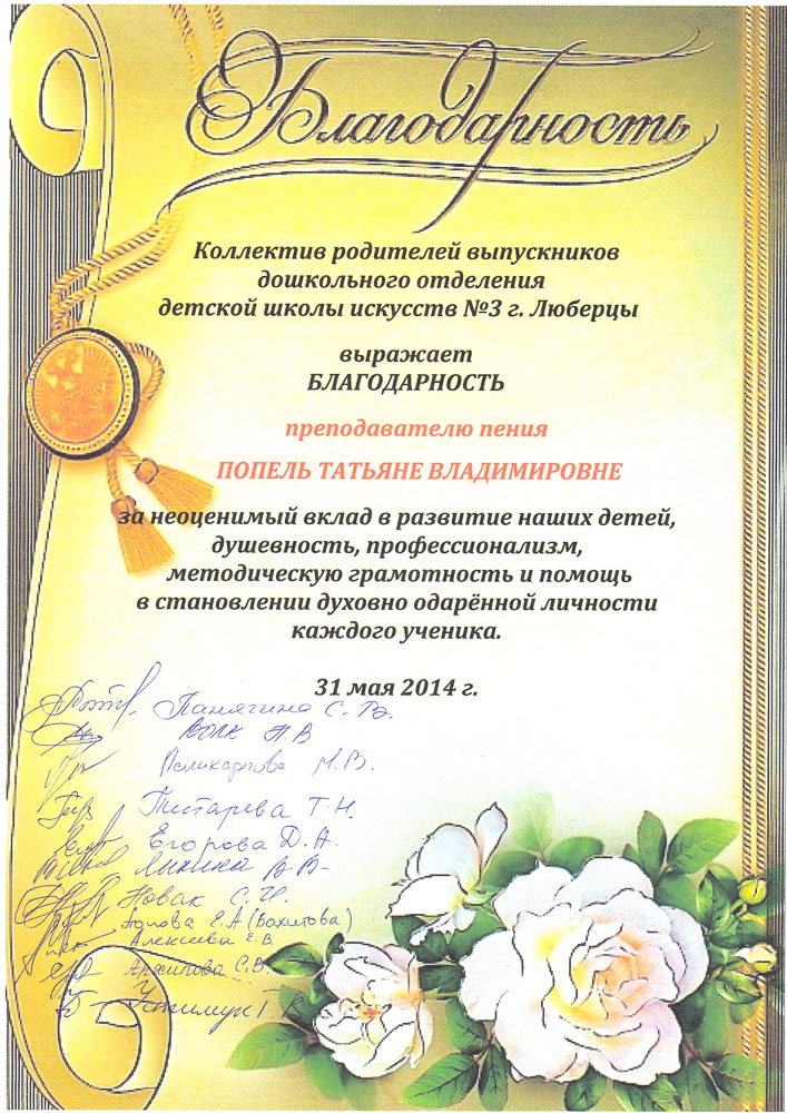 040.diploma.[31.05.2014]